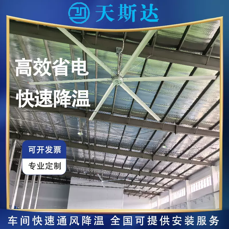 大型工业大吊扇7米3大功率大风扇强力永磁大风力厂房车间用电风扇
