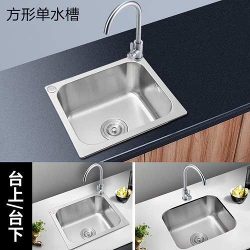 IYR7304 stainless steel sink single basin set, kitchen vegetable washing basin, small size handwashing bowl, pool under the balcony for laundry