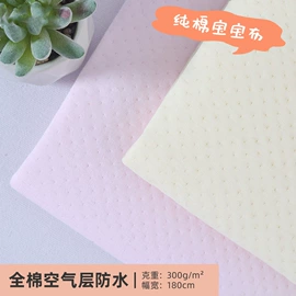 其他针织面料;汗布;空气层