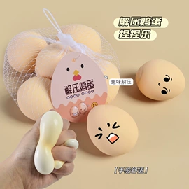 其它新奇玩具;减压玩具;整人玩具