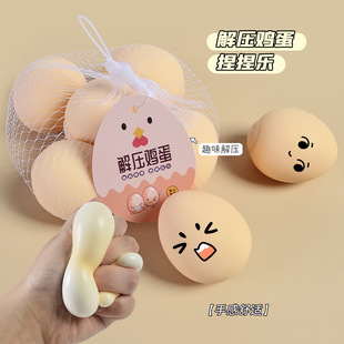 Creative decompression toy simulation egg Pinch music 5 pack non-crushing flour egg squeeze slow rebound toy