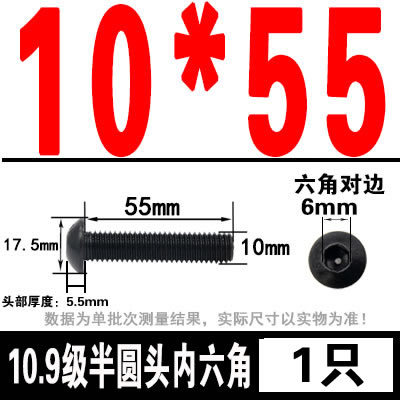 グレード 10.9 半丸頭六角穴付きネジ丸皿頭六角穴付きボルト 2M3M4M5M6M8M10M12M16|undefined