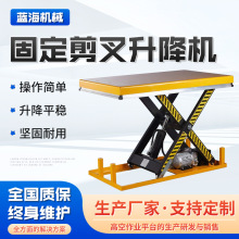 �S�ҹ̶�ʽ����ƽ̨ �}��ж؛Һ��ƽ̨�N�ƶ��ƹ̶�����ʽ�����C