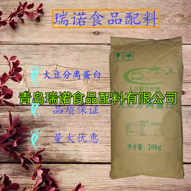 食品级大豆分离蛋白 货源充足欢迎订购1千克起订