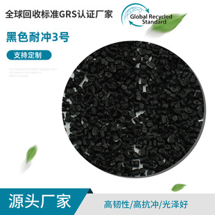 Customized Grs Certified High-Brightness Pp Recycled Material Particles in Various Colors, Specializing in Paint Barrels, Chemical Barrels and Cold-Resistant Products