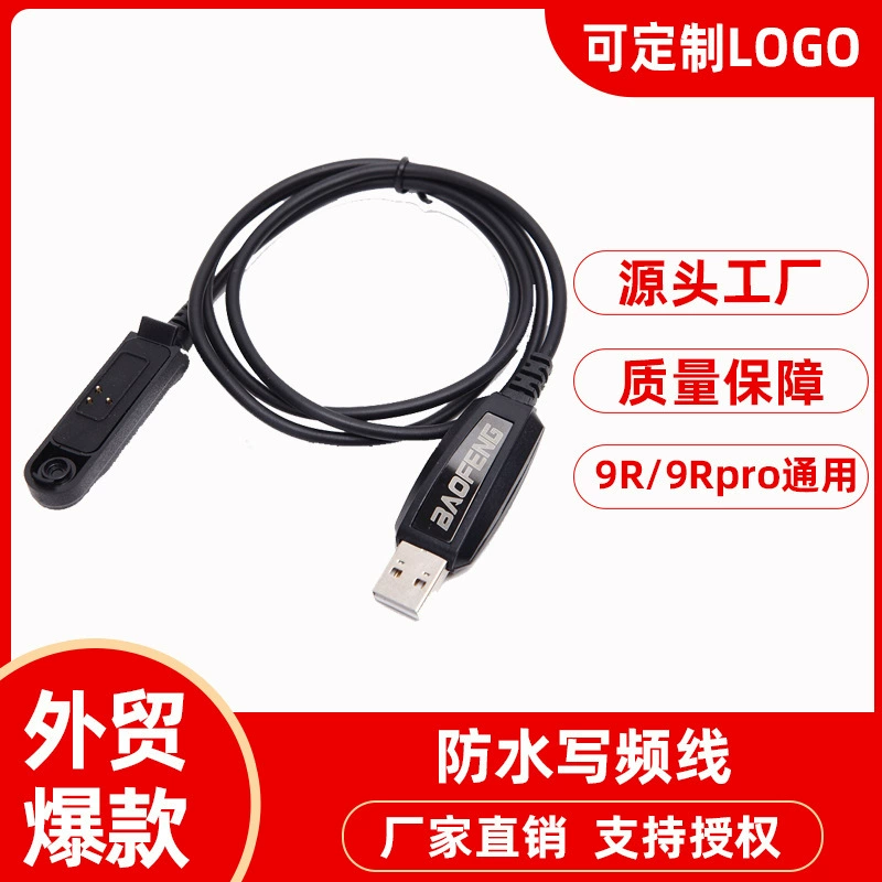 Baofeng рация, гражданские беспроводные портативные аксессуары для записи частоты, подходящие для водонепроницаемой машины BF-9700/A58/UV9R