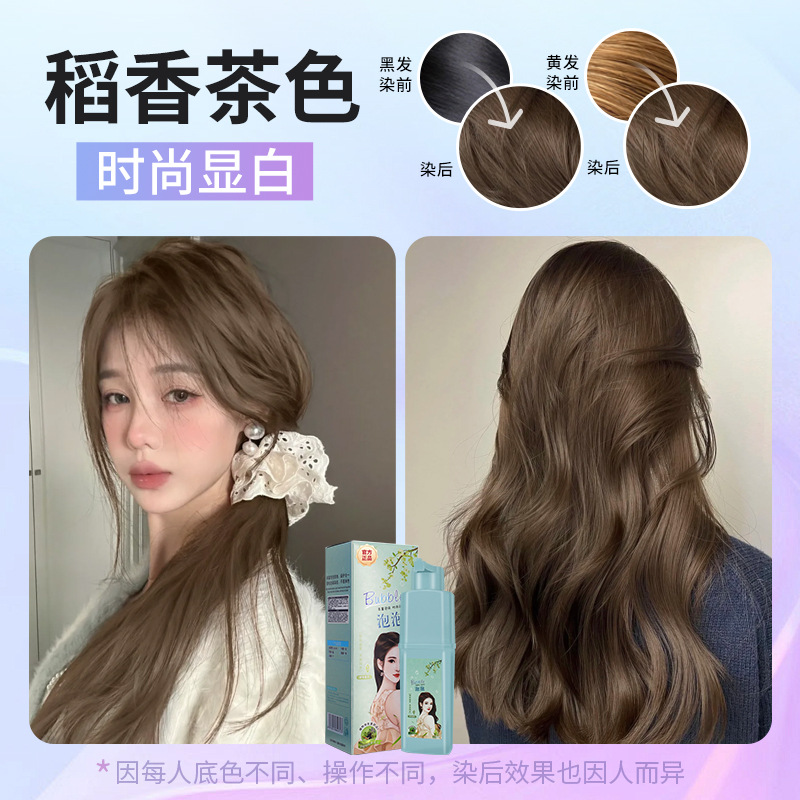 쌀향 브라운 [식물거품염색] + 도구