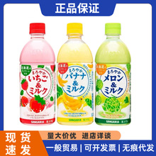 日本进口SANGARIA三佳利草莓香蕉奶哈密瓜牛奶饮料三佳丽桑格利亚