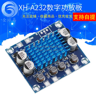XH-A232 HD digital audio amplifier board MP3 amplification module 12V24V piper dual-channel dual-channel 30W