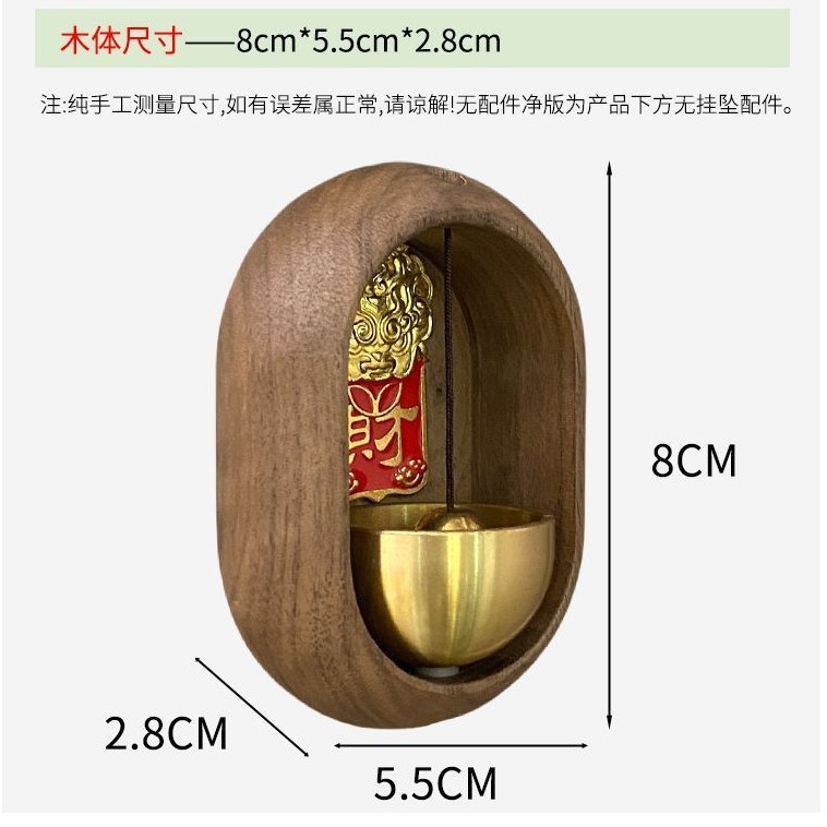 多巴胺铃铛入户玄关磁吸铜门铃装饰挂件乔迁搬家布置新居开业礼物|undefined
