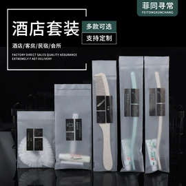 一次性牙刷;一次性梳子;一次性拖鞋