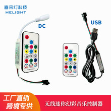 喜来灯17键RF无线幻彩音乐WS2811/WS2812B遥控调光led控制器5-24V