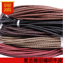 做旧复古 编织 皮绳diy手工绳子圆形头层 牛皮绳手链 箱包 宠物