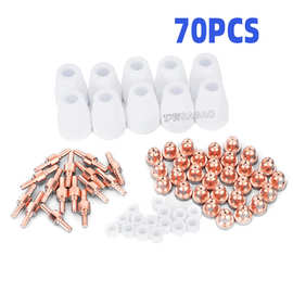 温州40A/PT31等离子切割配件 LG40电极喷嘴保护嘴分流器70PCS