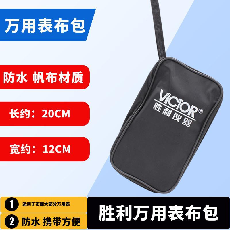 仪表包 防水加厚万用表笔包 零件加工具盒 仪器仪表 工具包