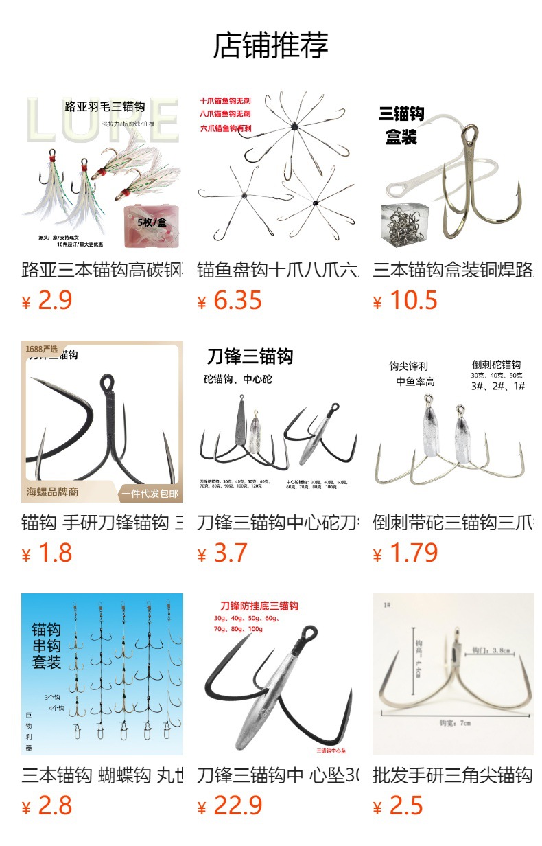 锚钩刀锋三锚钩防挂底三爪钩无刺三叉钩大号锚钩鲢鳙破鳞神器-阿里巴巴