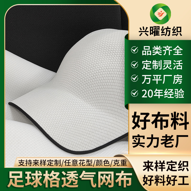 Customized Fashionable Trendy Brand Football Grid Breathable Baseball Cap Mesh Fabric Sports Sun Protection Hat Tennis Cap Fabric