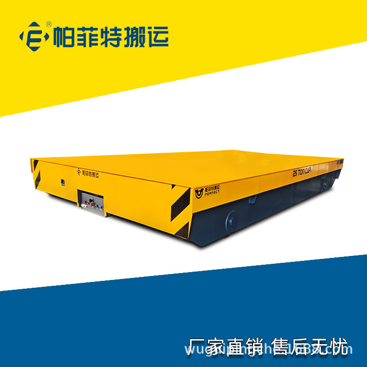 帕菲特电缆卷筒轨道平车无轨电动平车铁轴轨道转运车厂家