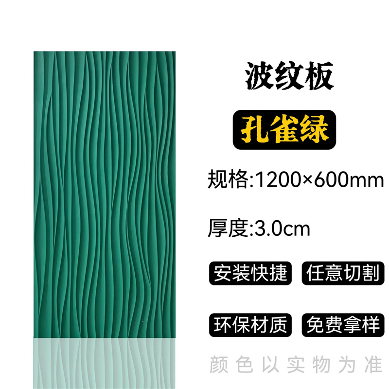 Tablero geométrico 3D, tablero corrugado de pu, ladrillo de arte tridimensional, piedra cultural, pared de fondo de piel de piedra de pu, material ligero, tablero ondulado