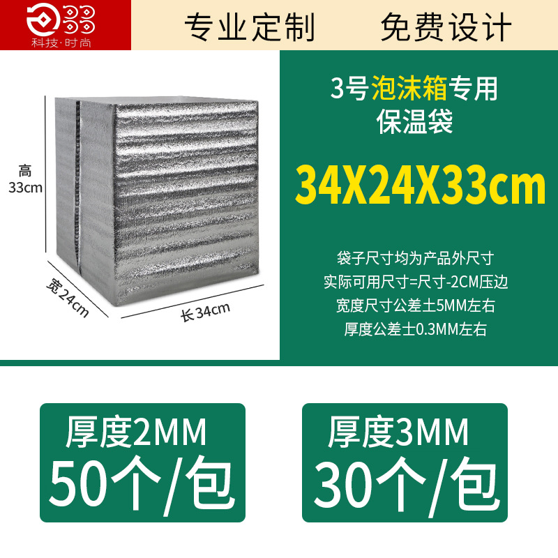 テイクアウト用保温バッグ 大容量 厚手 立体保温バッグ アルミ箔バッグ 使い捨て アルミフィルム付き