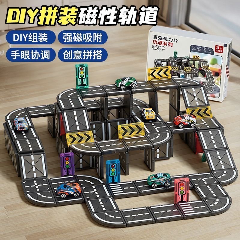 Cross-Border DIY Magnetic Track City Road Magnetic Puzzle Children's Educational Scene Building Assembly Toy