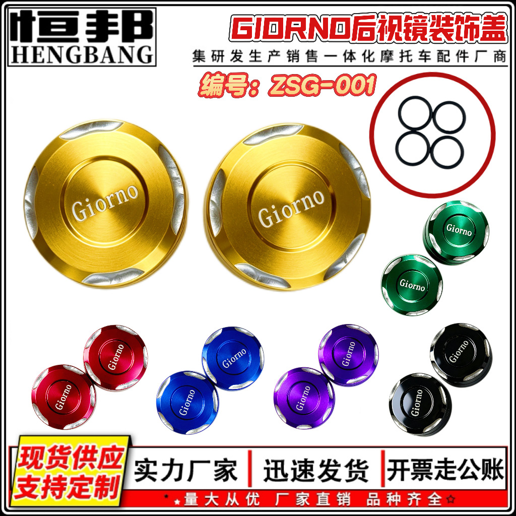 Southeast Asia Thai motorcycle modification accessories GIORNO…