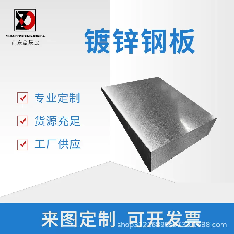 现货镀锌白铁皮板0.5 0.6 0.7 0.8mm厚热镀锌板卷可开平定尺切割