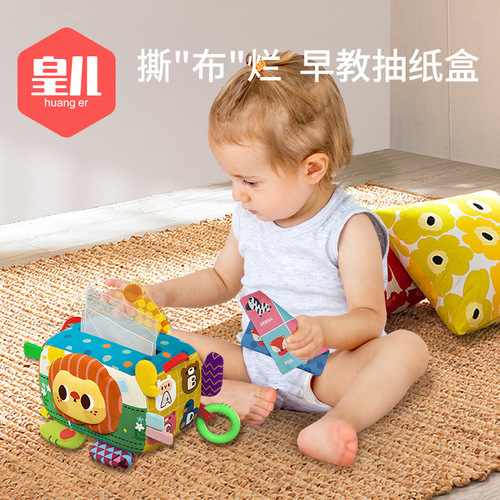 Huanger Tissue Box Baby 0-1 Years Old Newborn 6 Months Baby Early Education Educational Simulation Paper Toy
