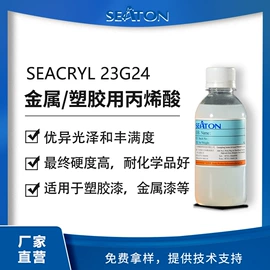 聚氨酯树脂;丙烯酸乳液;其他合成树脂