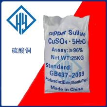 广东现货 供应优质 硫酸铜 五水硫酸铜 农业 工业 批发价格