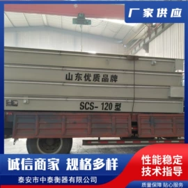 地磅;其他衡器;台秤