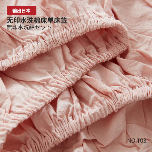 T03 Japanese Minimalist Unbranded Single Bed Sheet Good Quality Cotton Washed Cotton Bed Skirt Pure Cotton Simple Single Bed Sheet Bed Skirt Solid Color