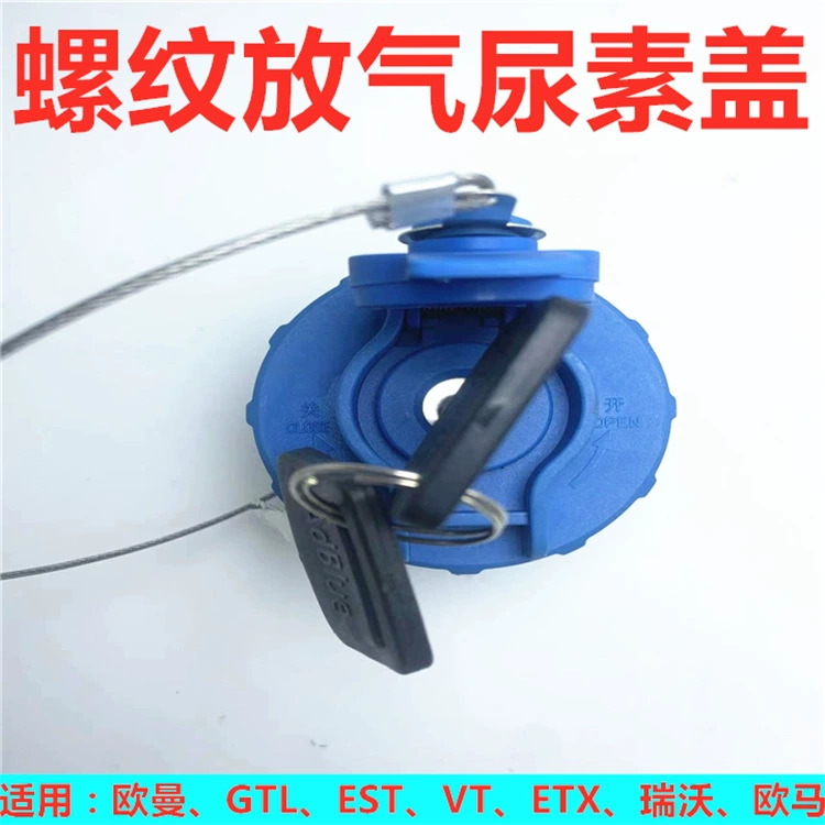 Futian aoling M3 ruiwo E3 ES3 ES6 резьба мочевина крышка в сборе 838839 тяжелый грузовик Haowo Shandeka