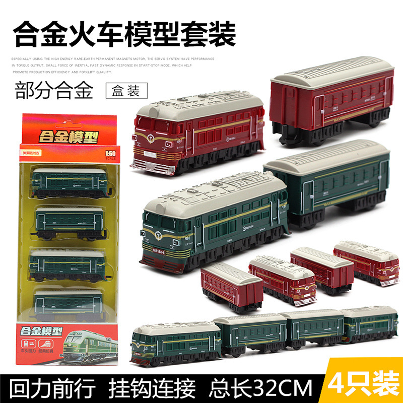 1:60 Alloy Huili Retro Green Leather Train Model Four-piece Set Cross-border Hot Selling Doll Machine Keychain Toy