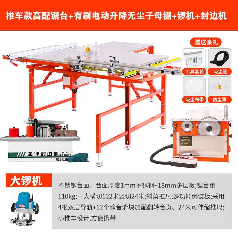 둥근 막대 트랙-[상단 전체 세트] 브러시 전기 + 엣지 밴딩 기계 + 조각 기계