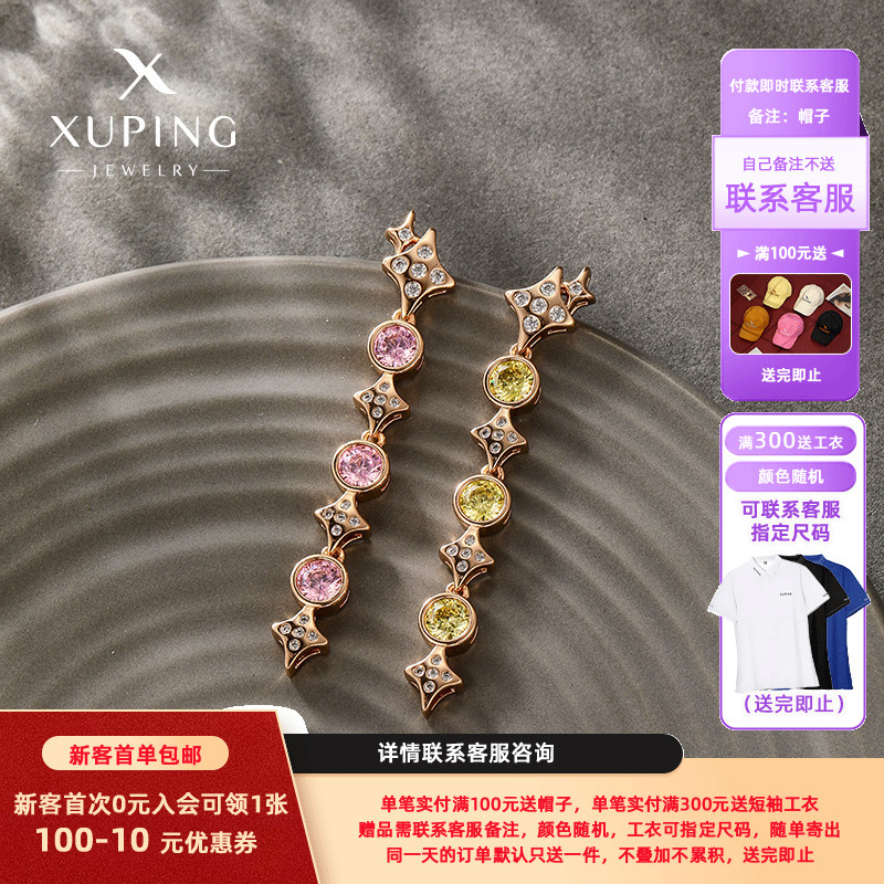 Pendientes de Mujer de Alta Gama con Piedras Preciosas Artificiales de la Serie Xuping Fashion Gemstone, Elegantes y Exquisitos Accesorios para las Orejas