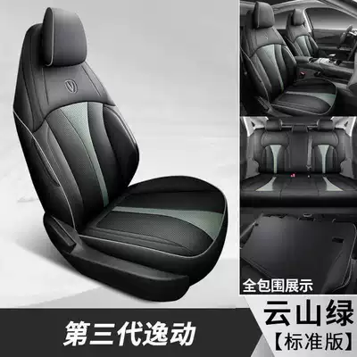 Generation Seat Covers, Full Set | Modelə uyğun (Original) oturacaq örtükləri - yunshan-green-standard-edition-note-model-year