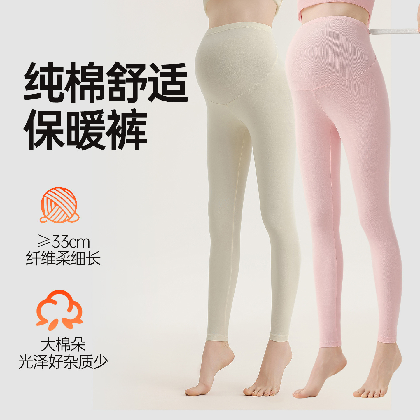Pure Cotton Maternity Autumn Pants, Non-Tightening, Large Size Inner Wear, Autumn and Winter Cotton Wool Pants, Pregnancy Warm Underpants, Home Pants