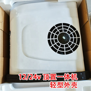 Parking Air Conditioner All-In-One 12V Overhead Sunroof Frequency Conversion Forced Cooling and Heating Dual-Purpose Engineering Truck Frequency Conversion Energy Saving