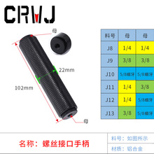 1/4转3/8延长杆扩展三脚架握把单反相机手柄5/8螺丝麦克风母转母