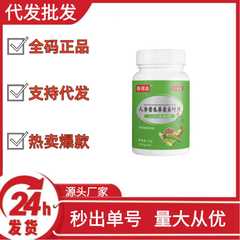 善維渥人参ニガウリ蕎麦桑葉片震え音速手は多くの商品を販売しています。
