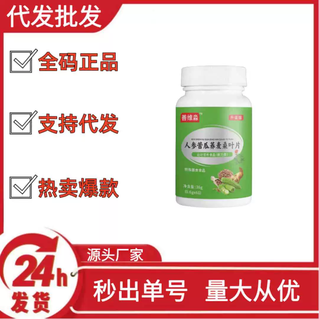 Shanwei Miao женьшень горькая тыква