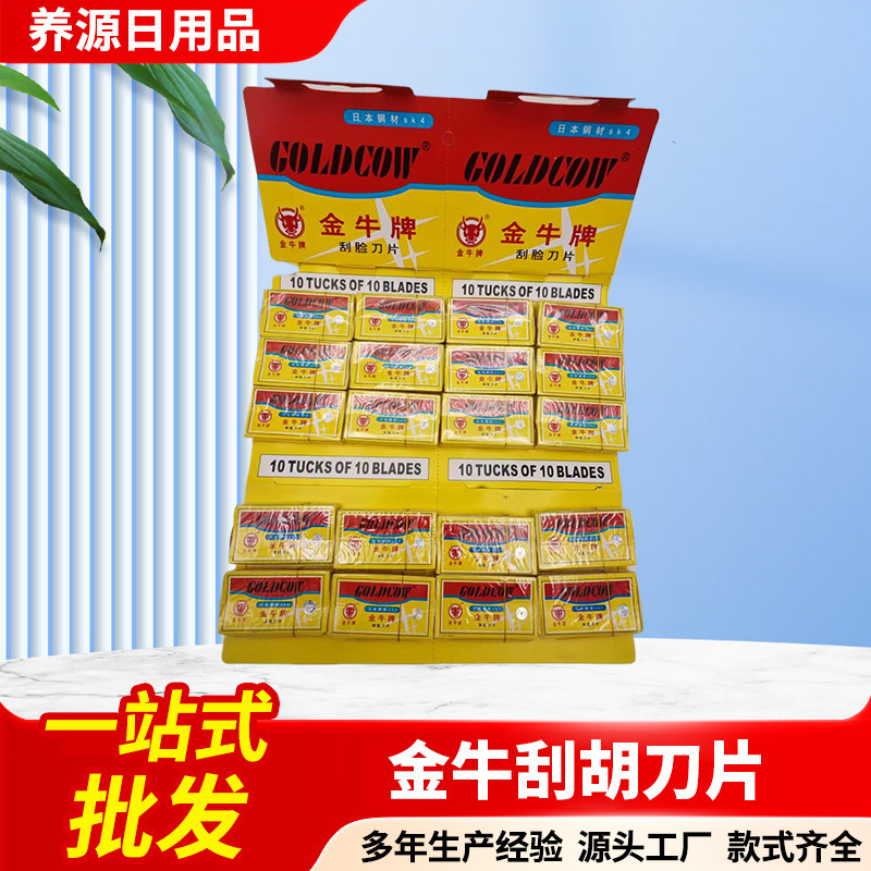 Wholesale Taurus 10-Pack Razor Blades Household Double-Sided Blades 2 Yuan 5 Yuan Store Department Store Gift Shaving Blades Wholesale Taurus 10-Pack Razor Blades Household Double-Sided Blades 2 Yuan 5 Yuan Store Department Store Gift Shaving Blades