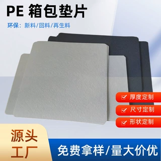 厂家直销pe塑胶片白色篮球纹塑料片材冲压PE黑色板材硬度高内衬板