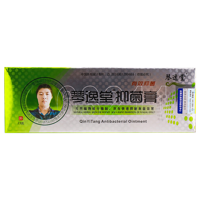 Qin Yi Tang Huang's Fungus King 23g Athlete's Foot Cream Wholesale External Use Cream One Piece Dropshipping
