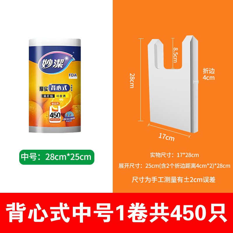 28cm*25cm [1롤, 총 450개]