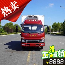 国六JAC新能源冷藏车 节能省油 容积载重 冷链物流十四五规划