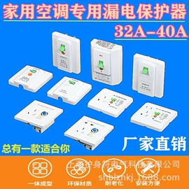空调配件;其他五金工具;漏电断路器