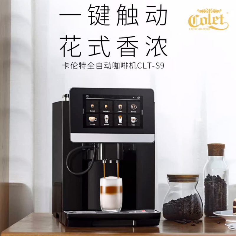 Kalent Touch Screen Smart Coffee Machine Grinding Integrated Home Fully Automatic American Italian Large Screen Fancy Office