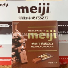 批发食品 meiji明治牛奶巧克力朱古力排块休闲小零食75g 5盒一组